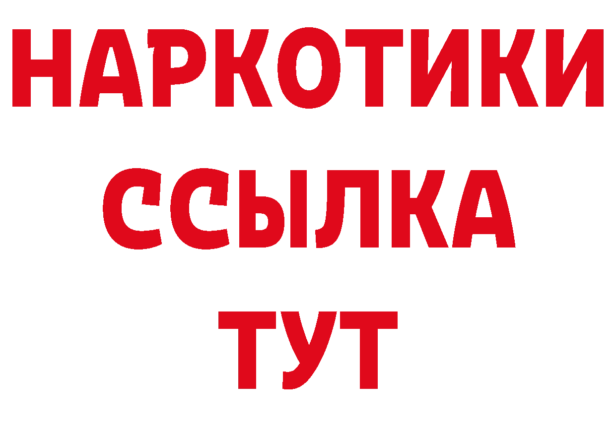 БУТИРАТ GHB онион нарко площадка blacksprut Малая Вишера